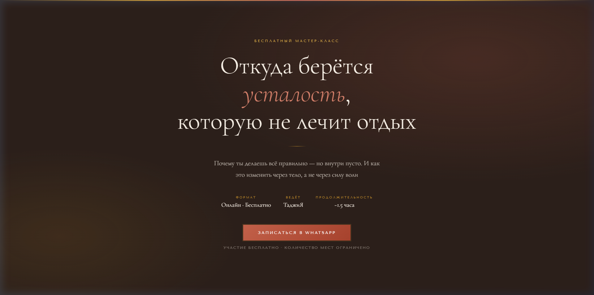 ТаджиЯ